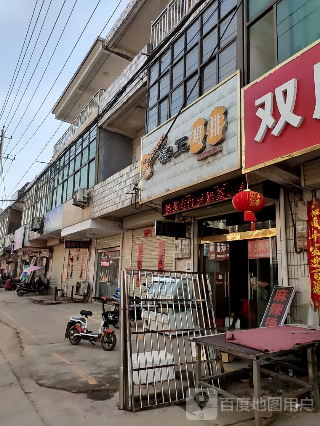 秘制鸡排(X040店)