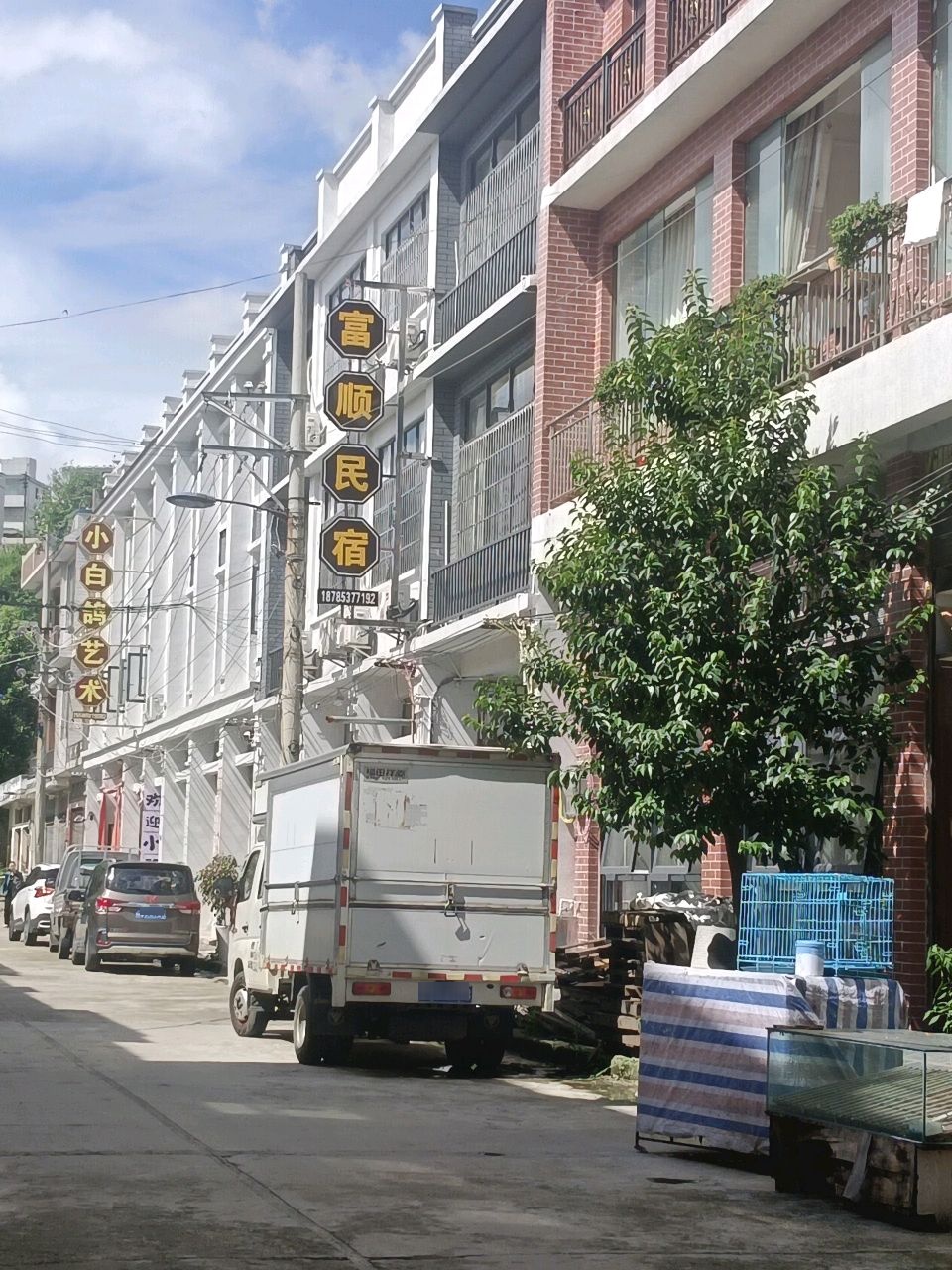 富顺民宿