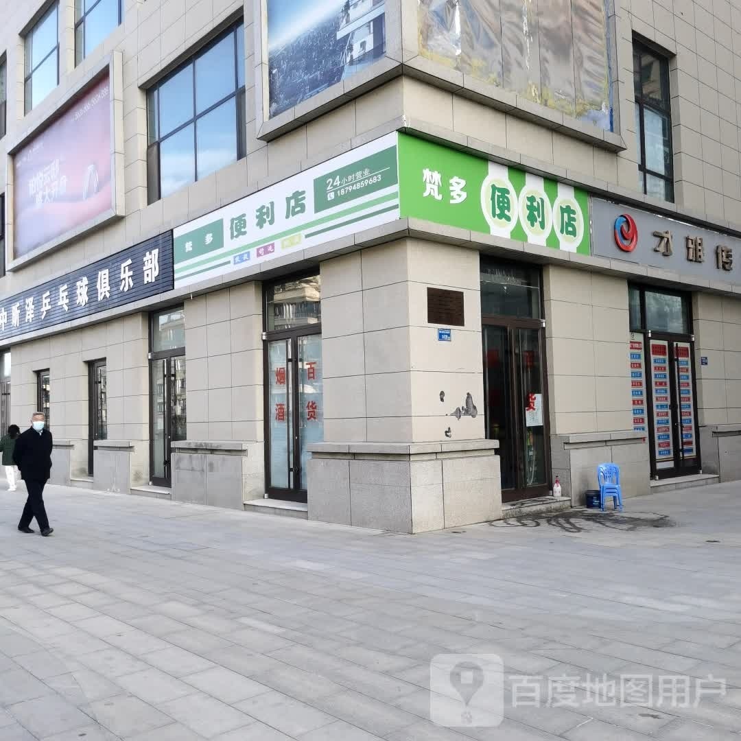 榆中昕泽乒乓球俱乐部
