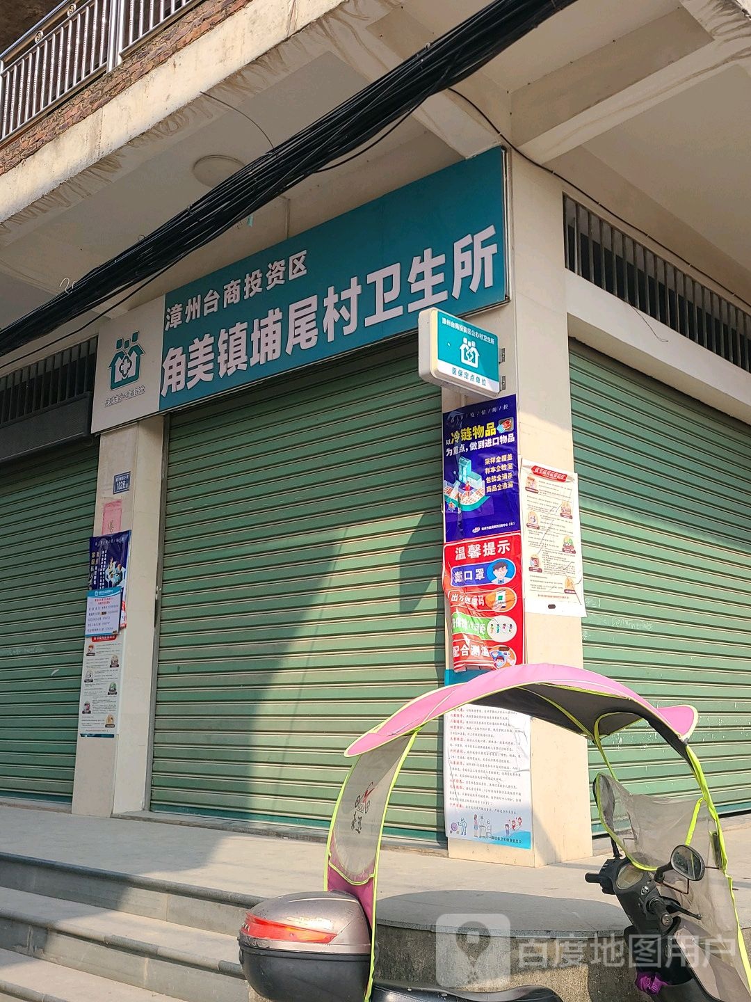 漳州市龙海区厦漳同城大道(凤山工业园西南侧约50米)