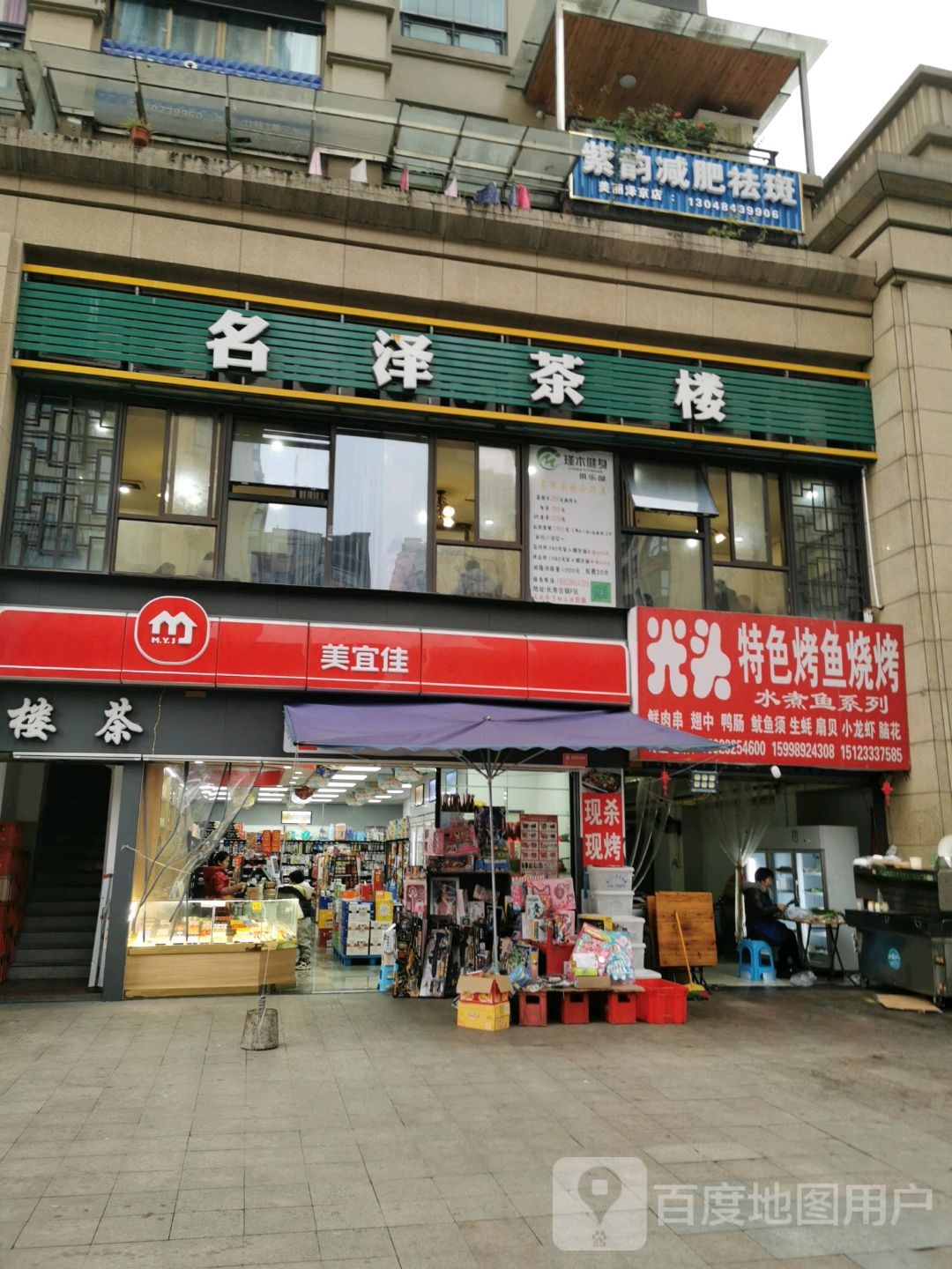 紫韵减肥祛斑(美丽泽京店)
