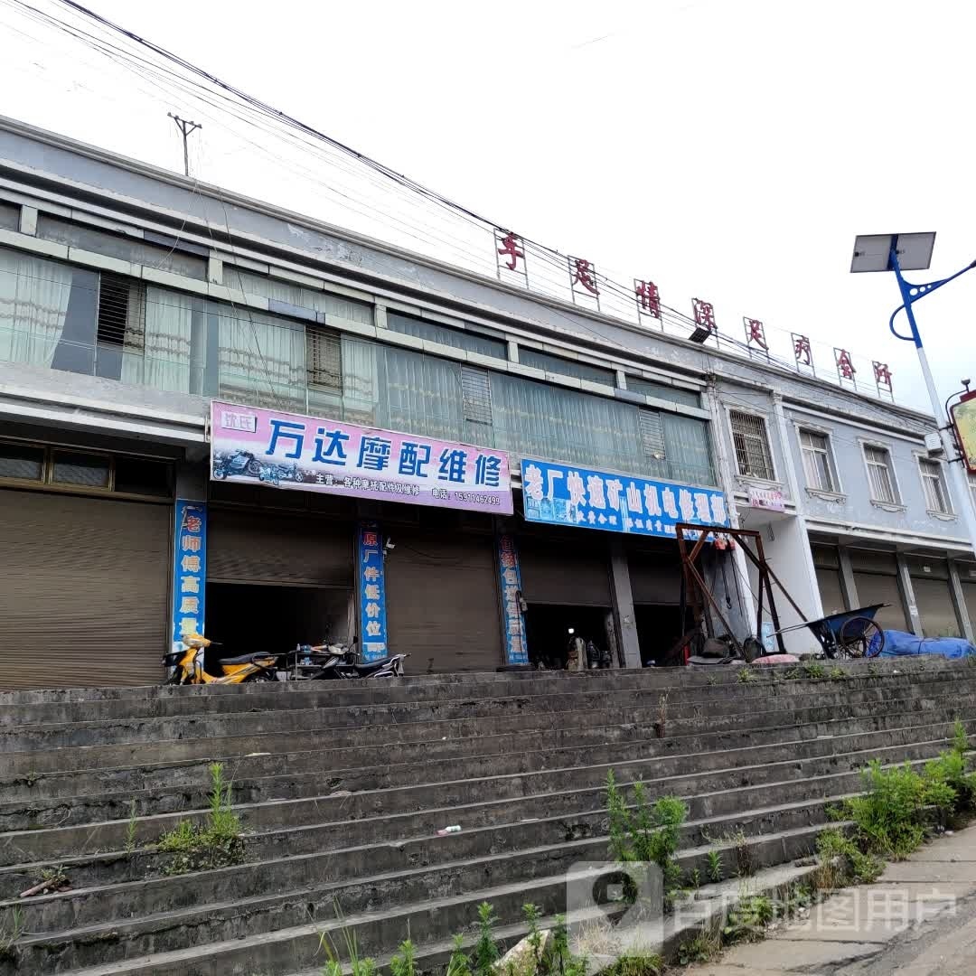 手足情深足疗会所