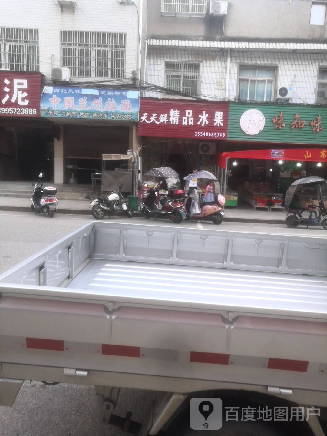 天天鲜精品水果