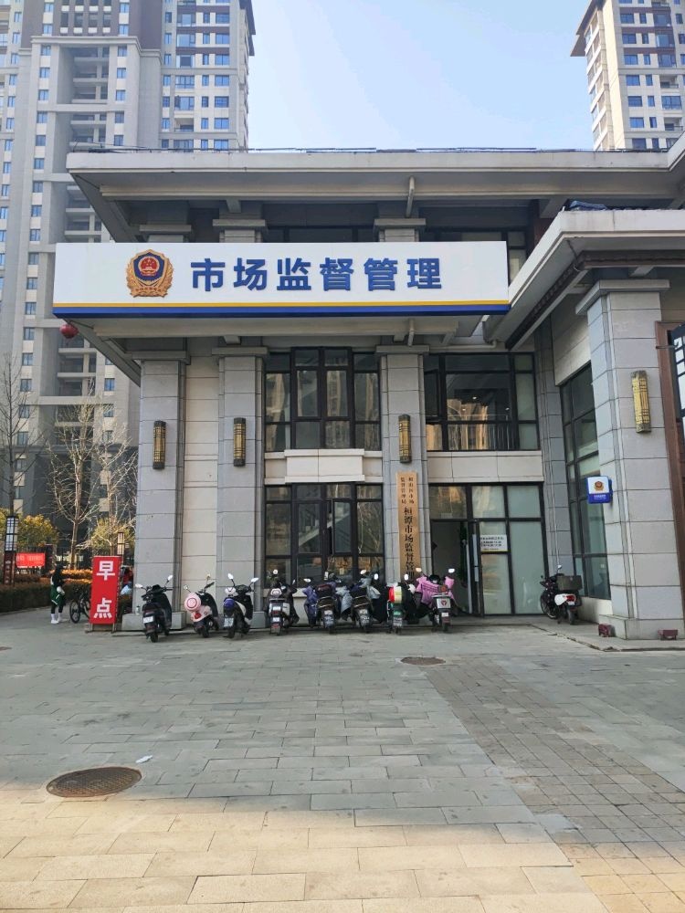 相山区市场监督管理局桓谭市场监督管理所