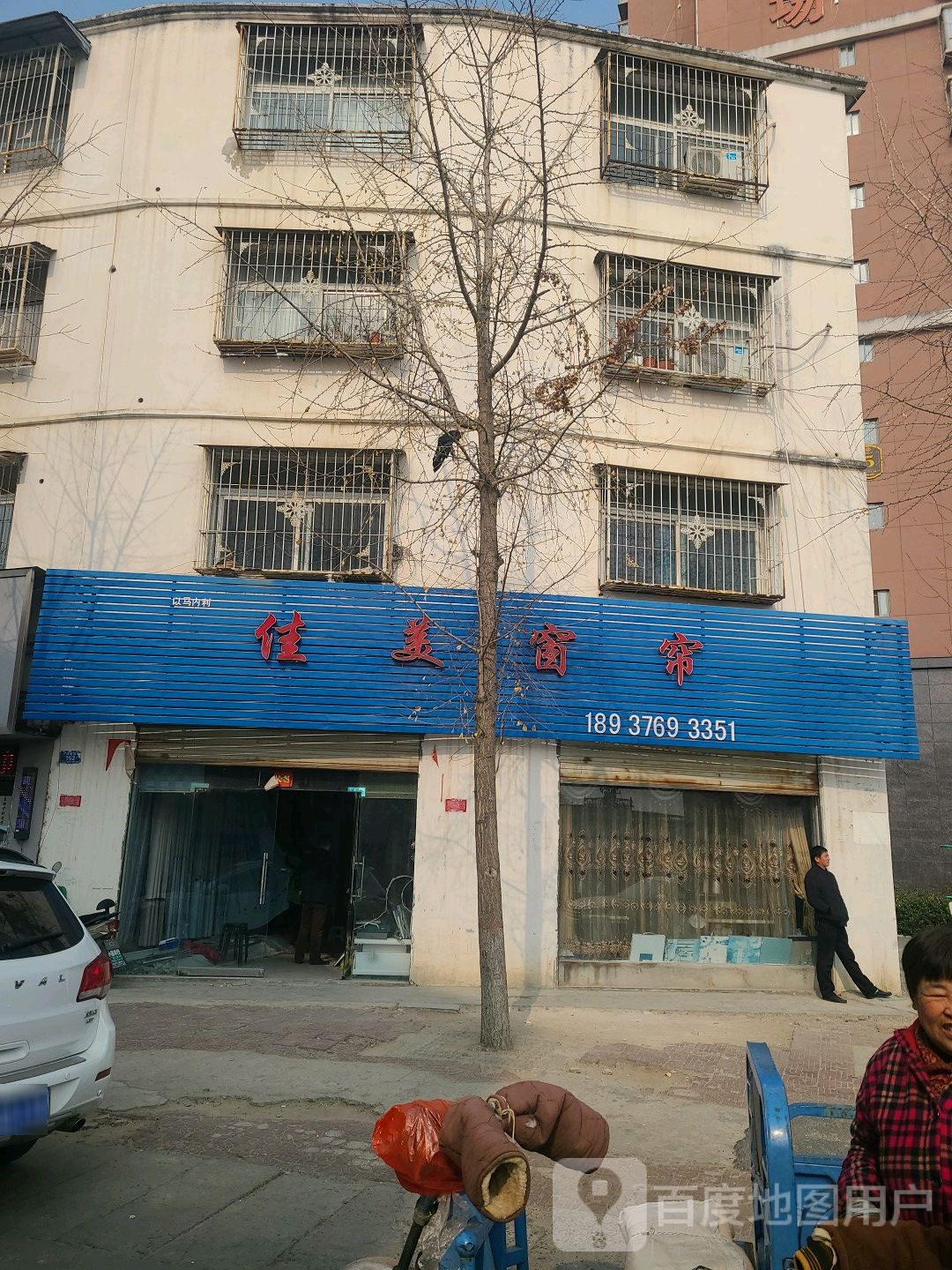 息县佳美窗帘(千佛庵路店)