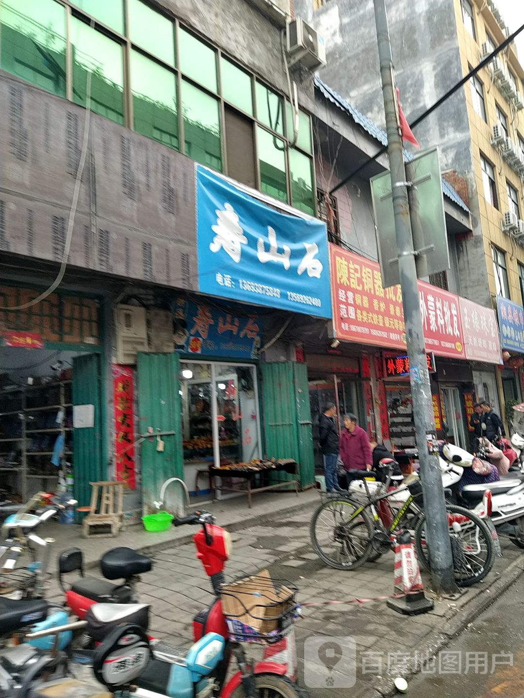 镇平县石佛寺镇玉缘珠宝(新民路店)