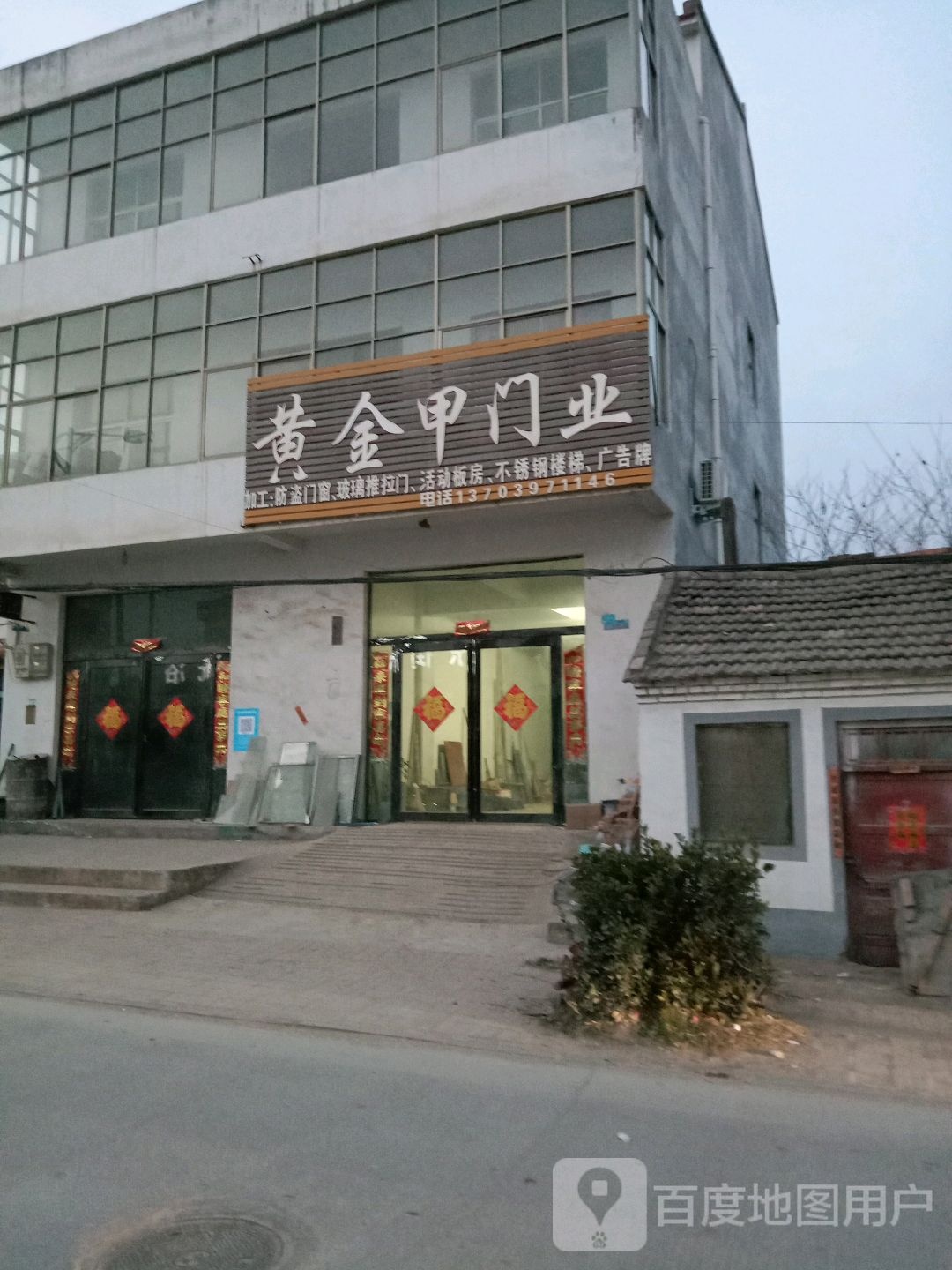 黄金甲门业
