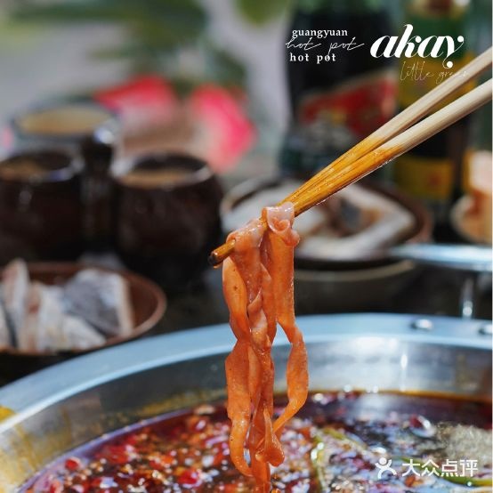 贾鸭肠市井小火锅(旺旺公寓店)