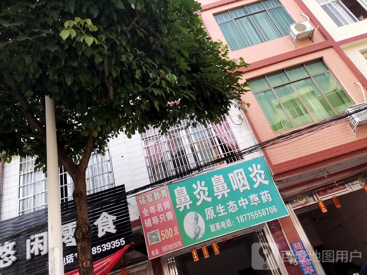 鼻炎鼻咽炎
