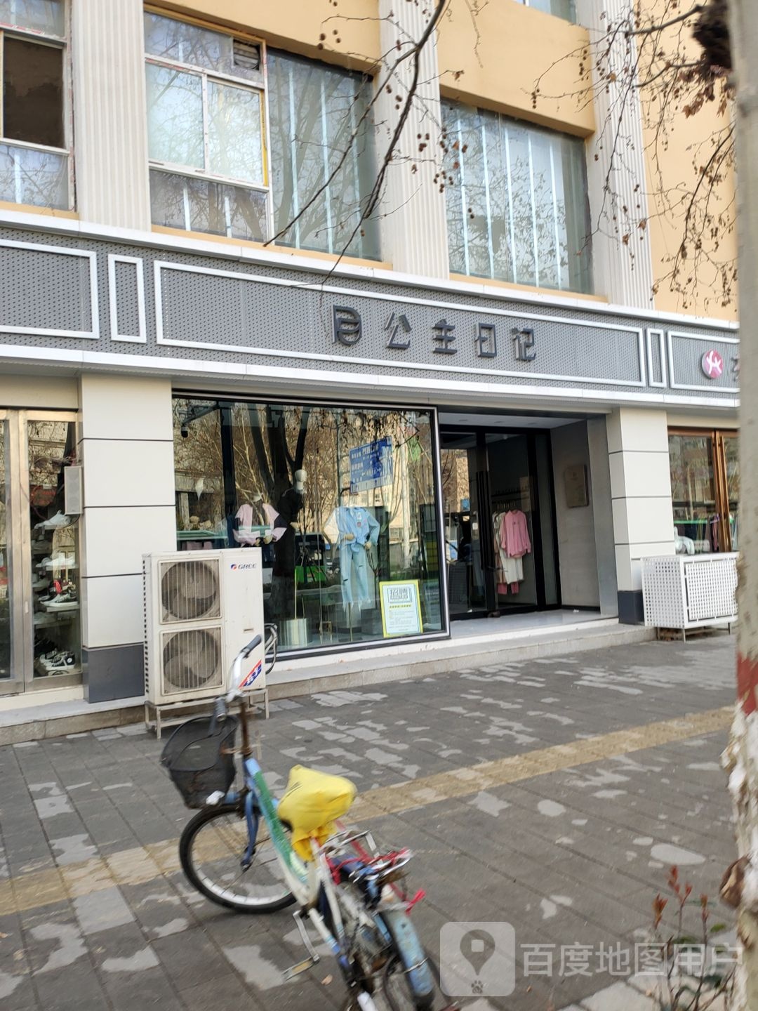 公主日记(日韩店)