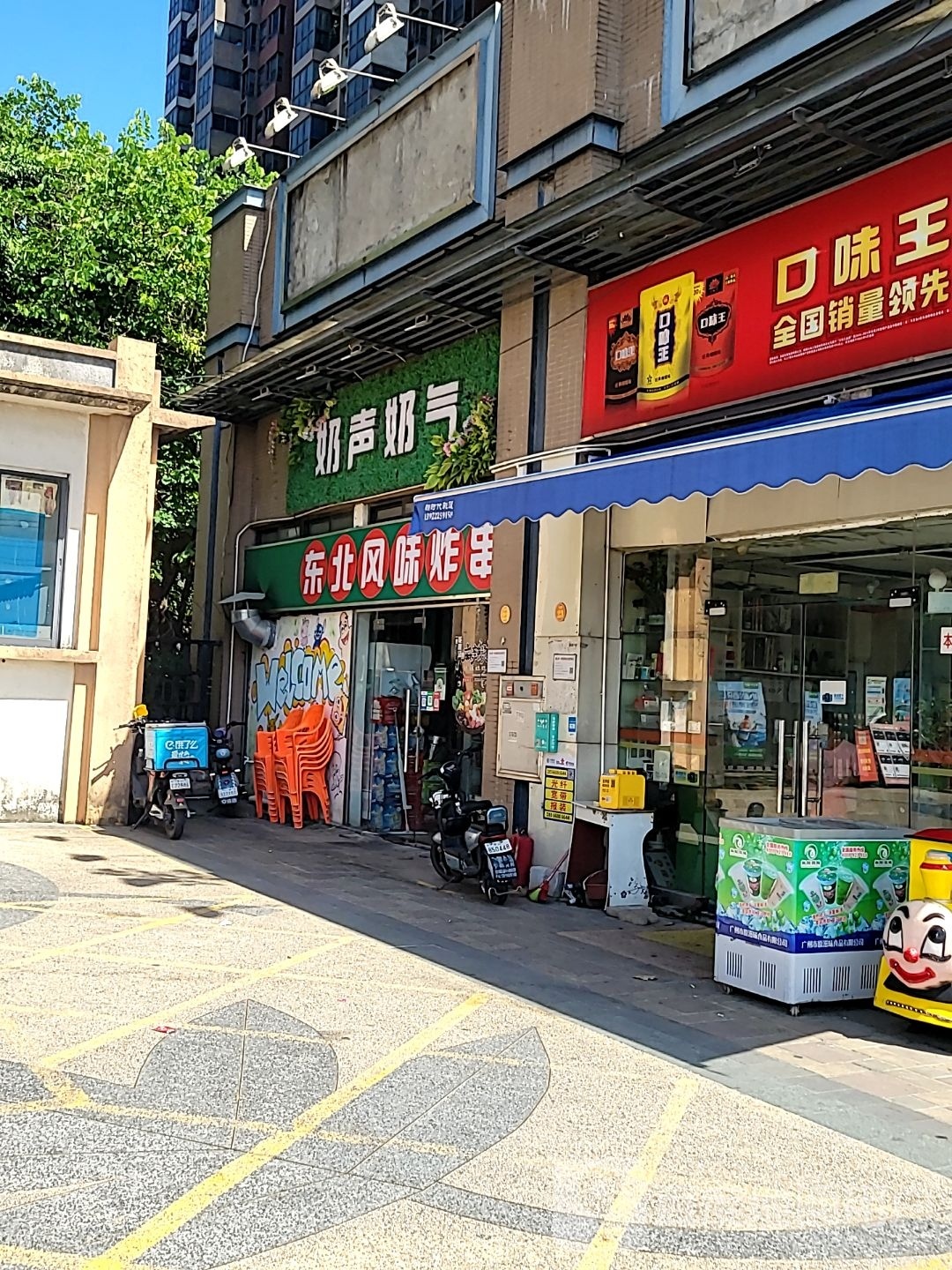 东北情风炸串(时代糖果社区二期店)