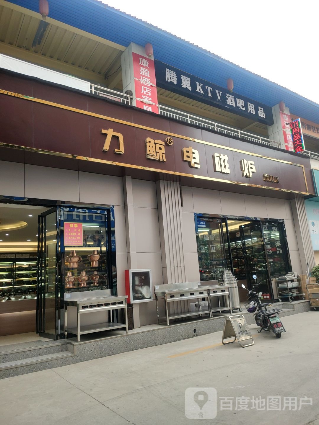 力鲸电磁炉旗舰店