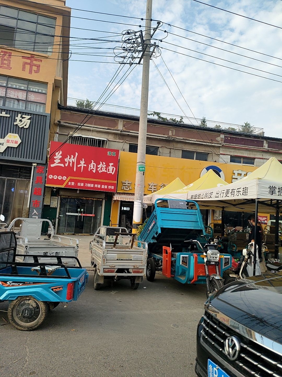 清真兰州牛肉拉面