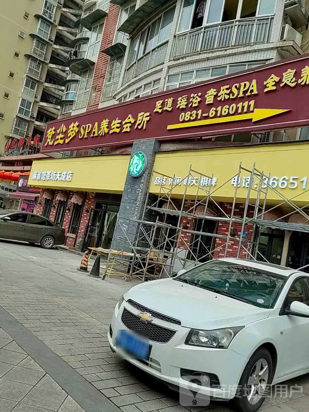 蛮昨梦尘梵