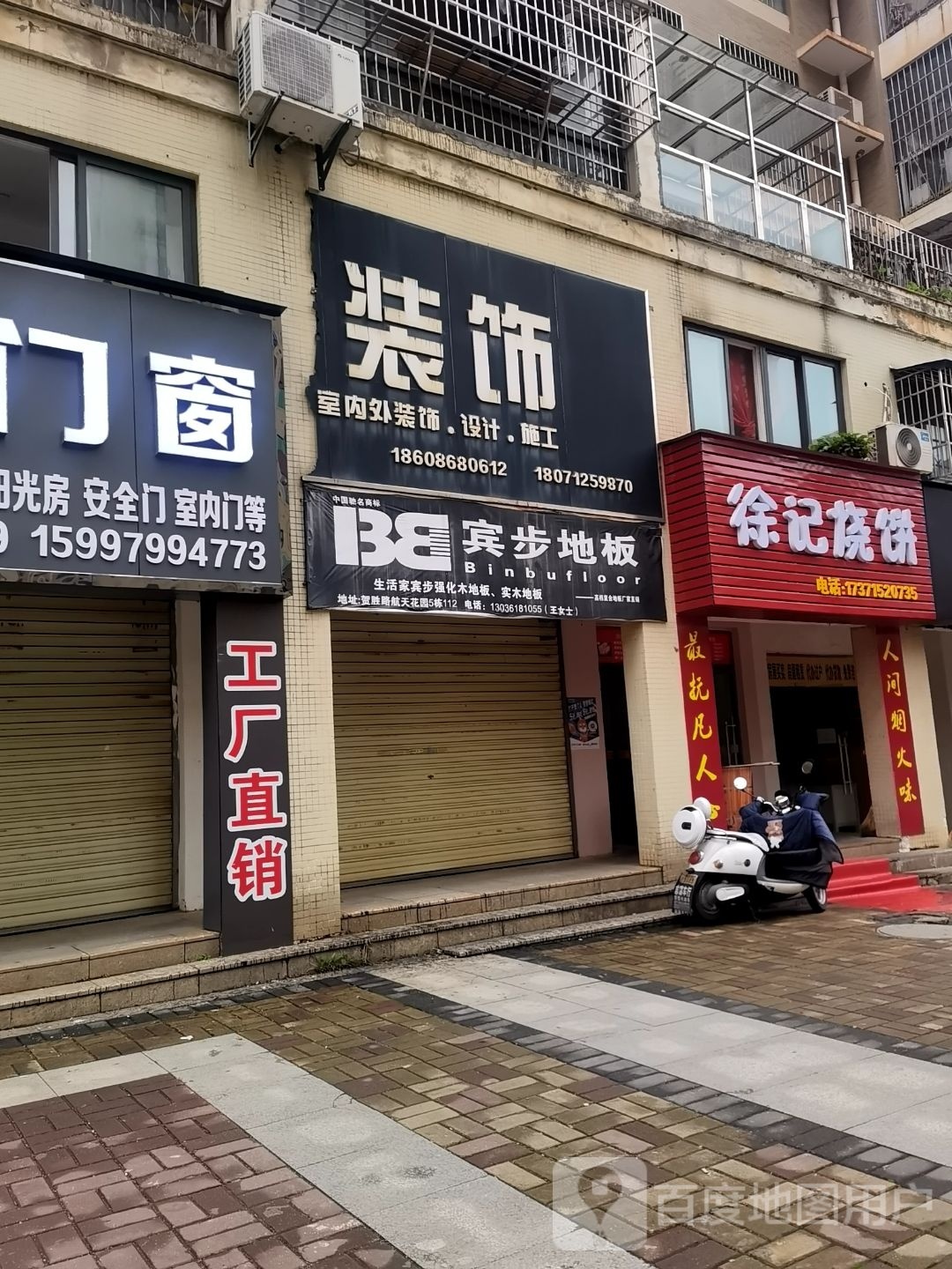 徐氏烧饼(大屋沈巷店)