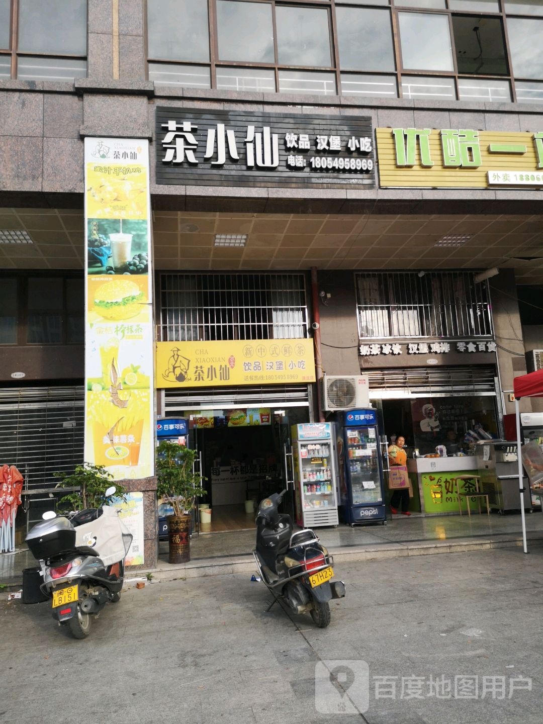 优酷一站(清流店)