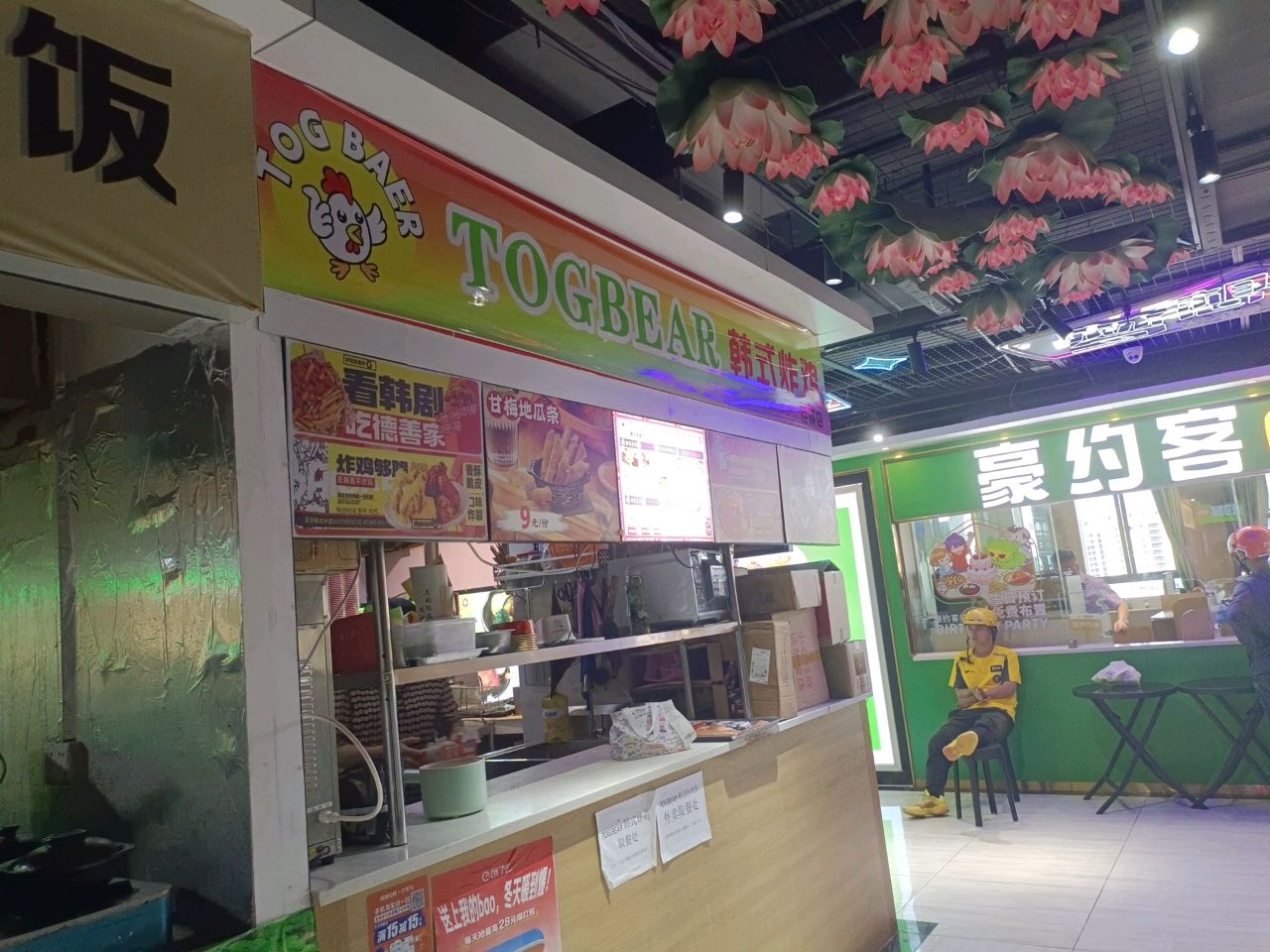 TOGBEAR韩式炸鸡(锦城百花里店)
