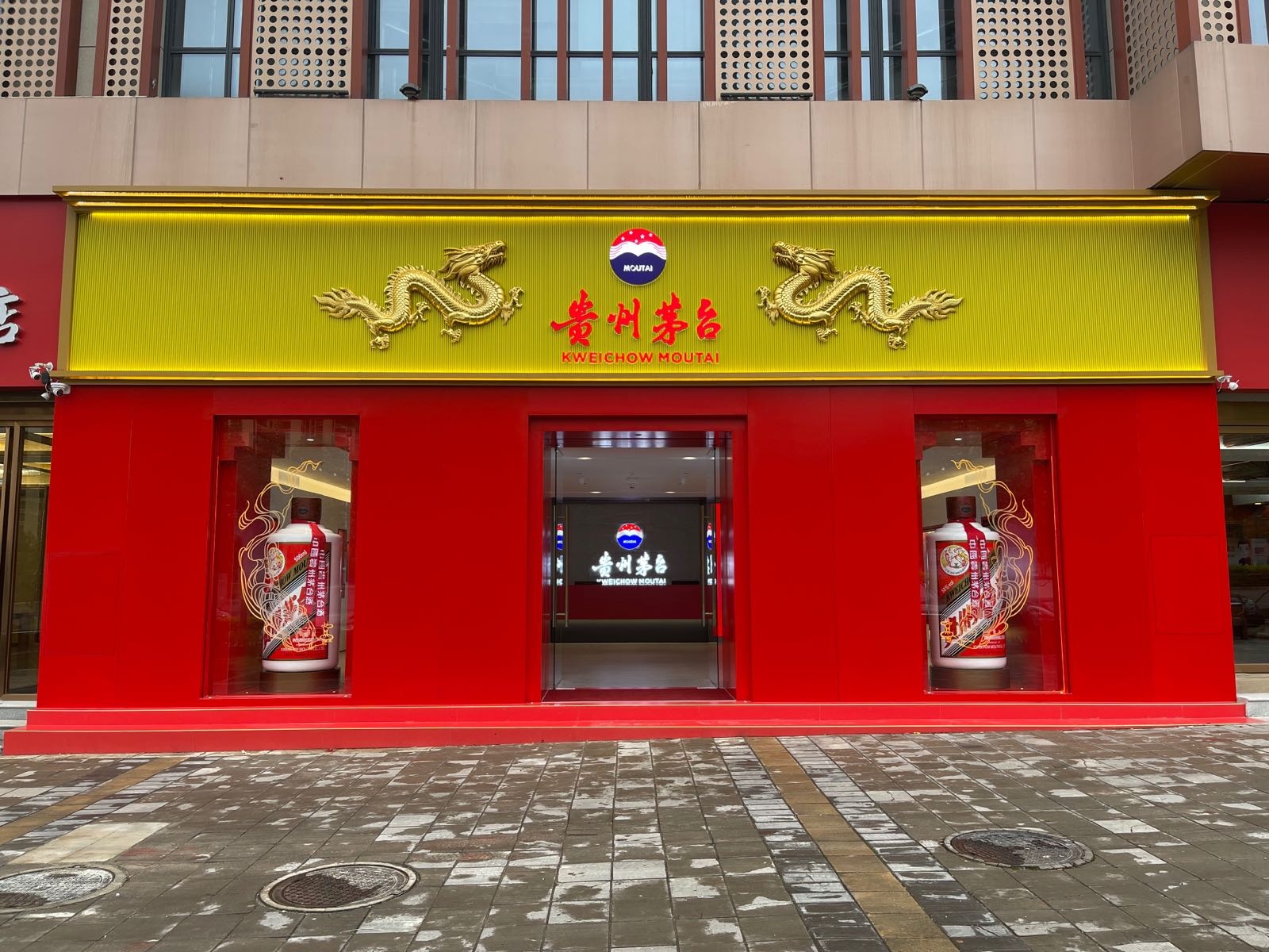 茅台明月东路6号