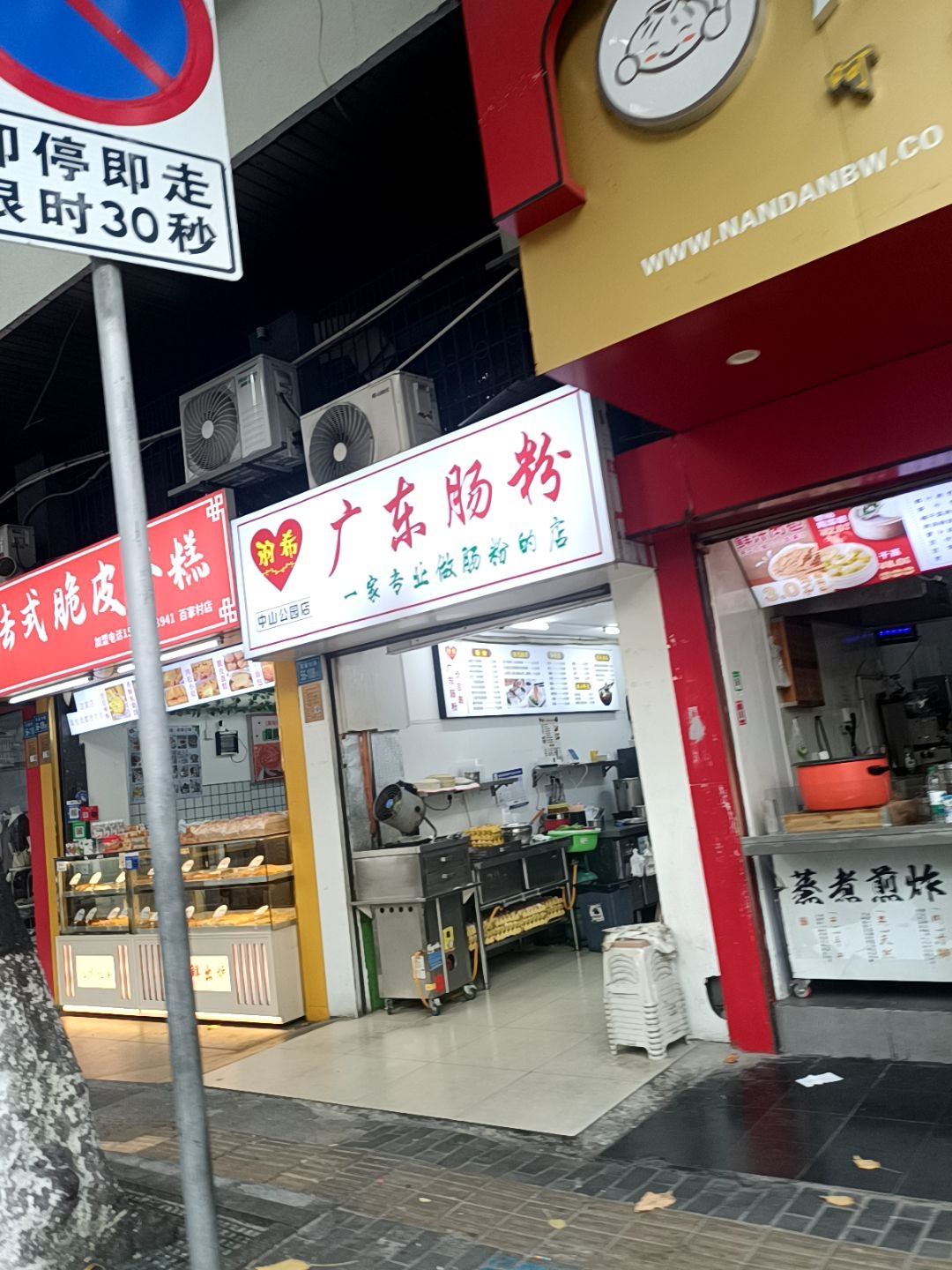 羽希广东肠粉(百家村店)