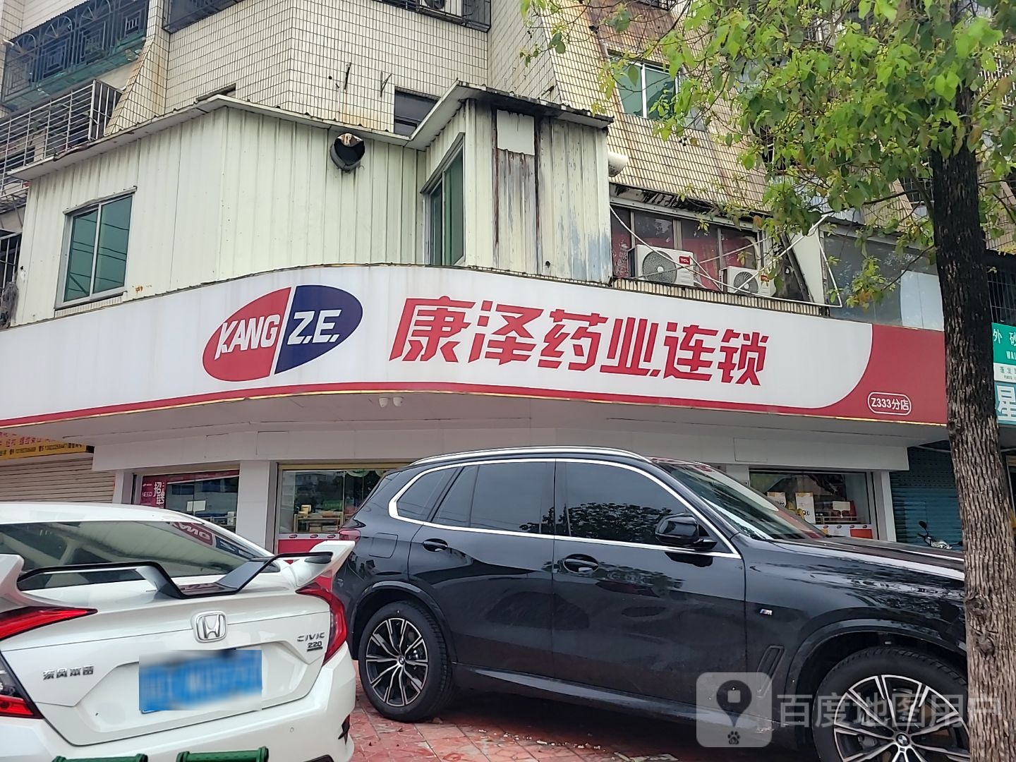 康泽药业连锁有限公司汕头迎宾市场药店(蓬发路店)