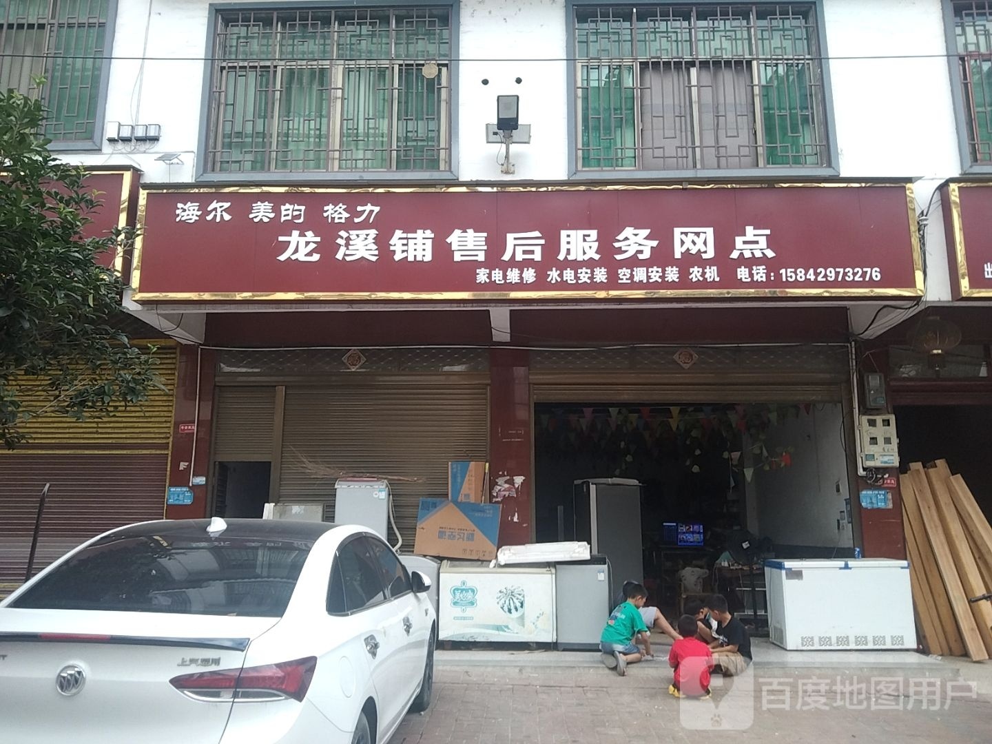 龙溪铺售后服务网点