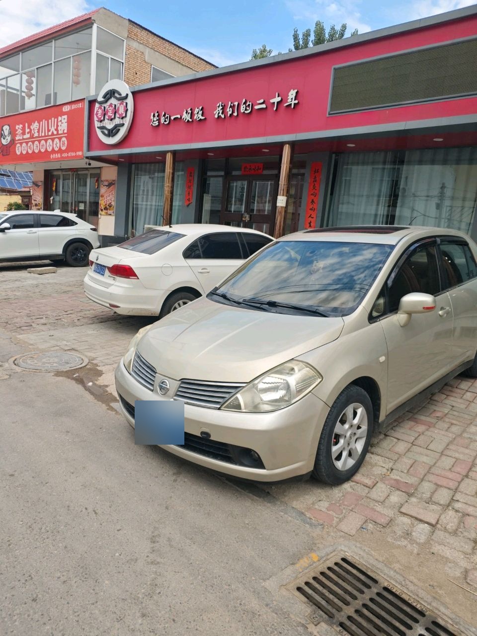 老定襄(康乐街店)