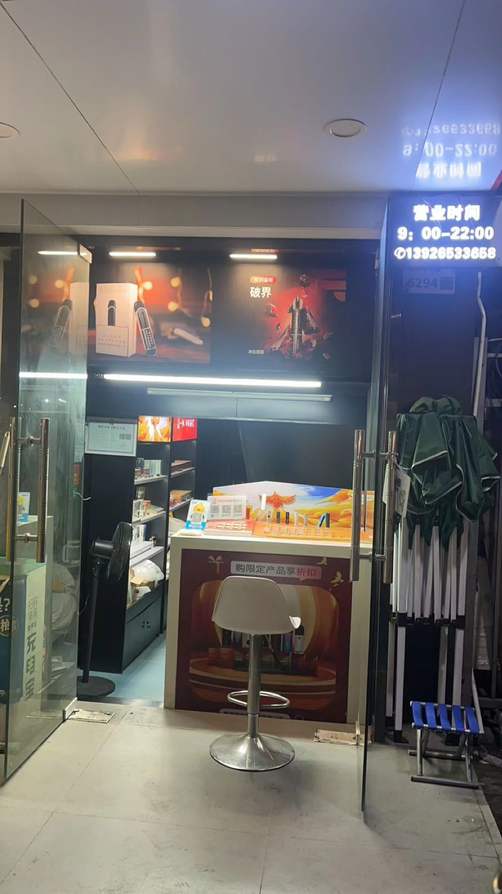 悦宇宙电子烟(观澜大和天虹专卖店)