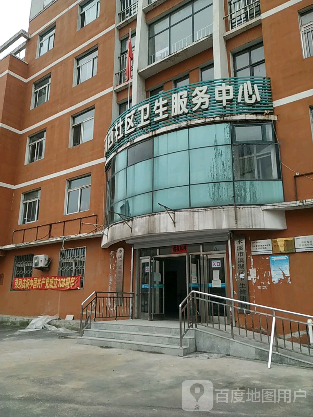 河西社区卫生服务中心(柳塘路)