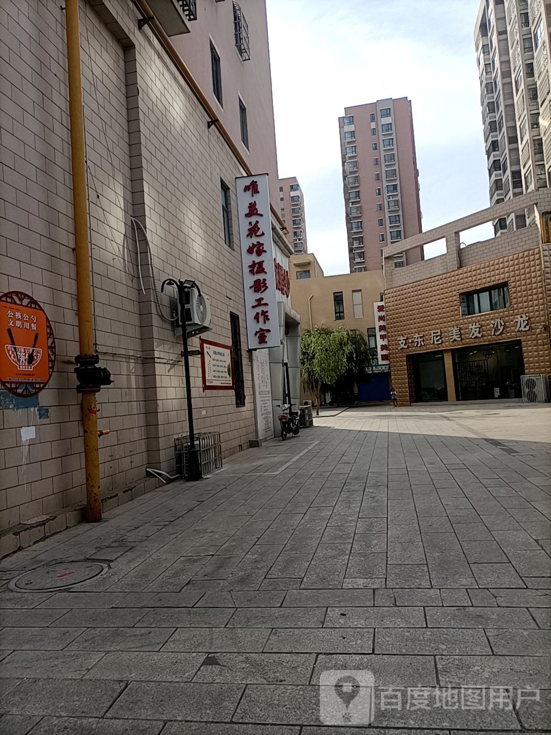 支东营美发沙龙
