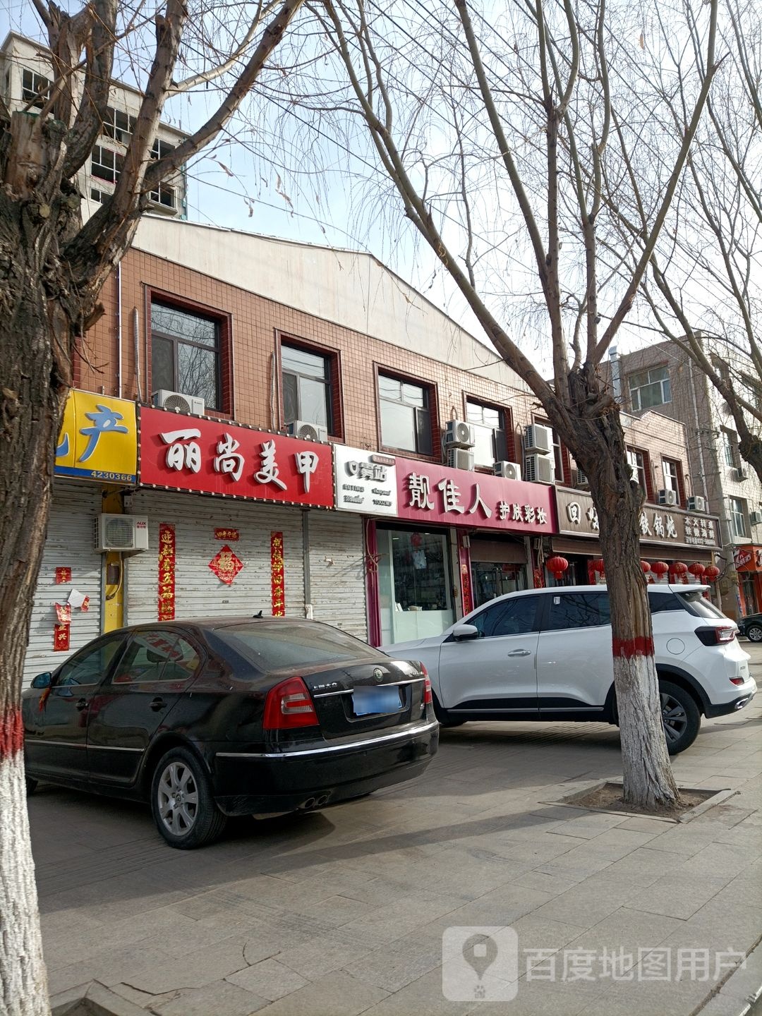 丽尚美甲