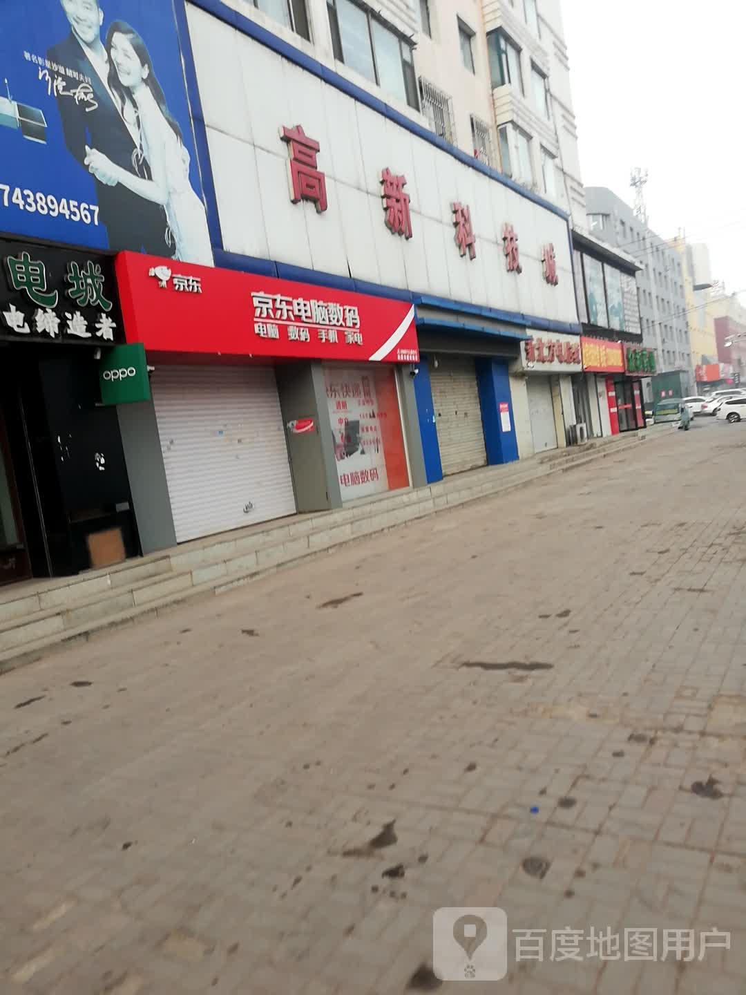 新北方电脑城(郭尔罗斯大路店)