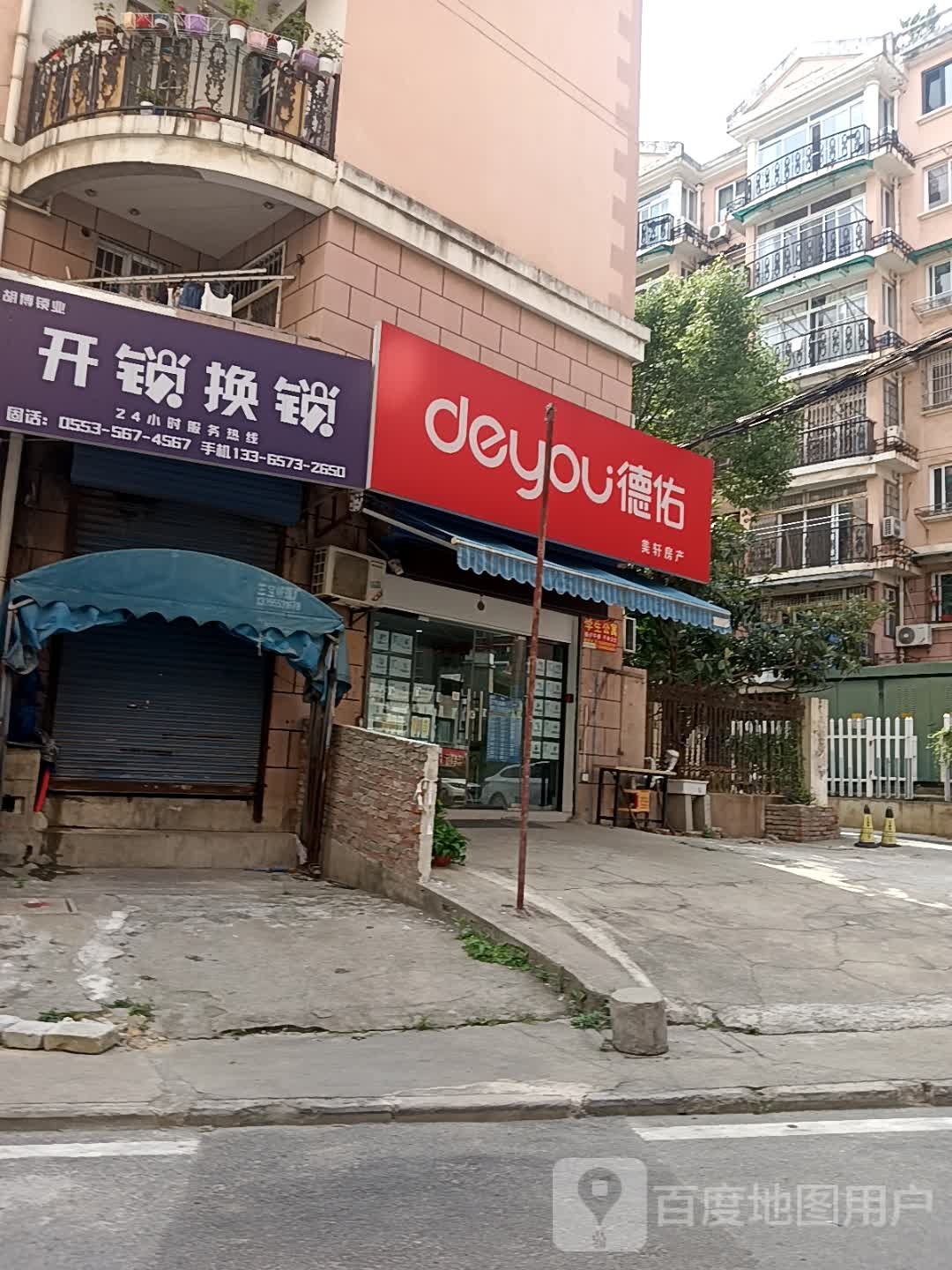 开锁换锁