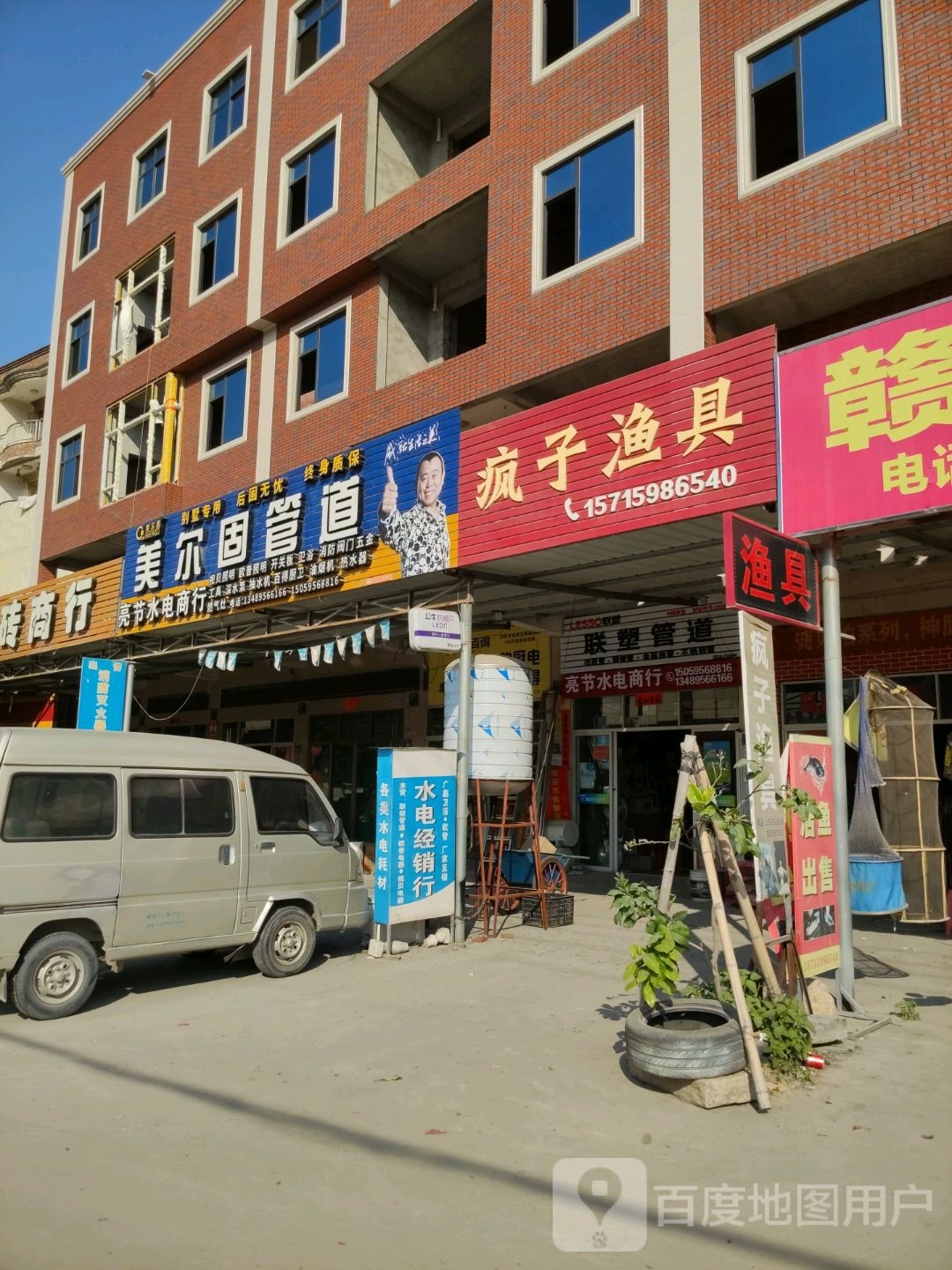 疯子渔具