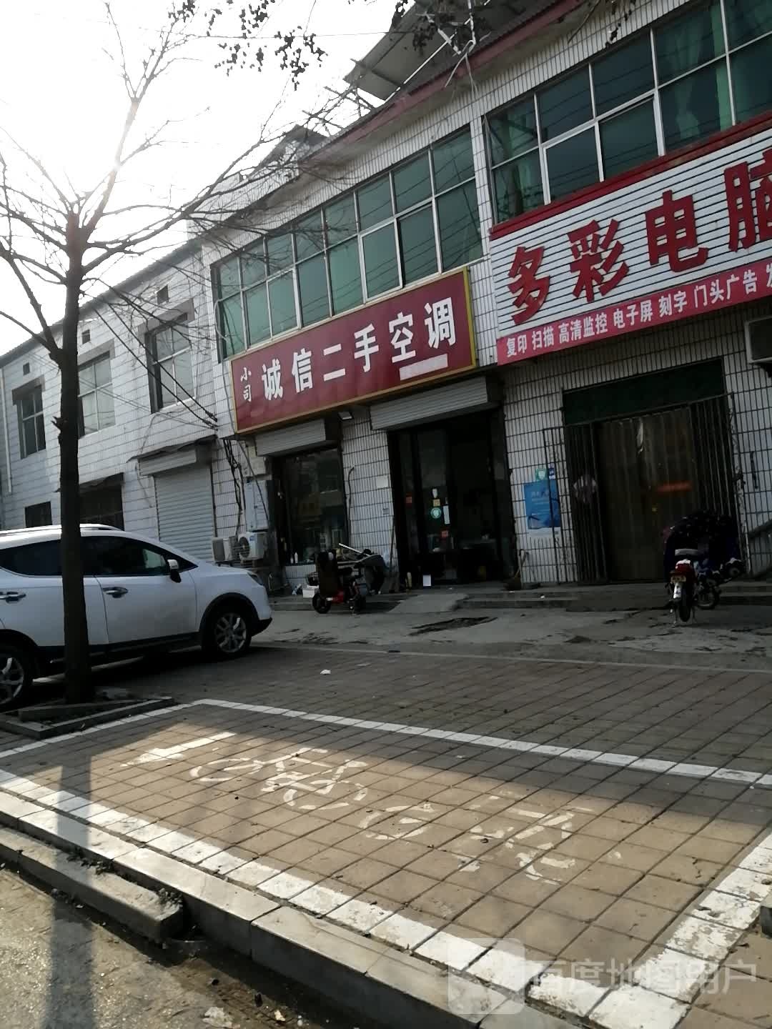 小司诚信二手空调(珍珠泉路店)