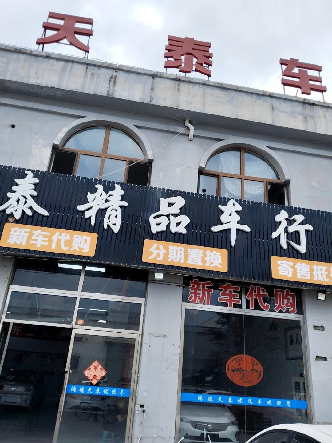 尊途动态发光车标