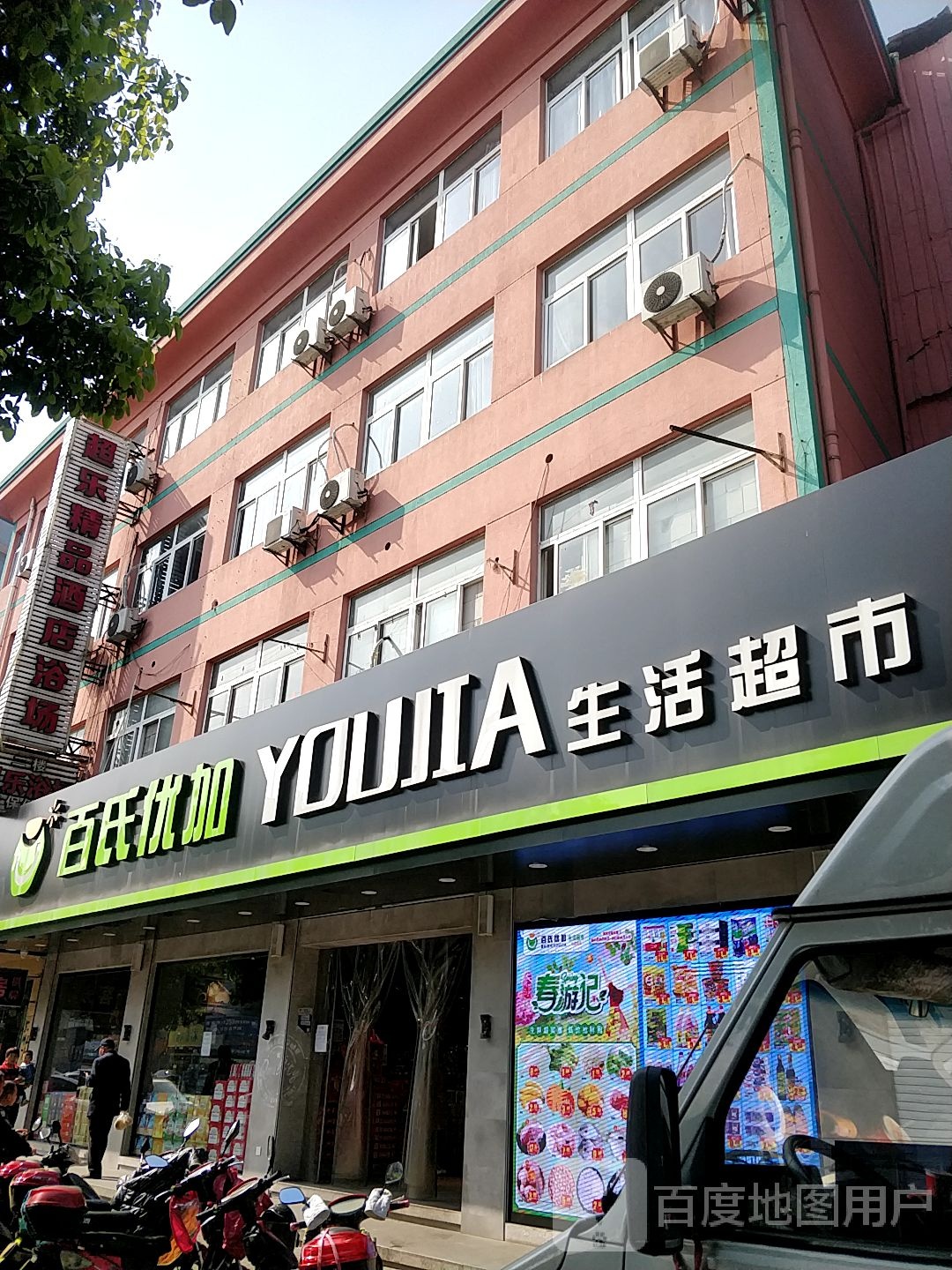 超乐精品酒店浴场
