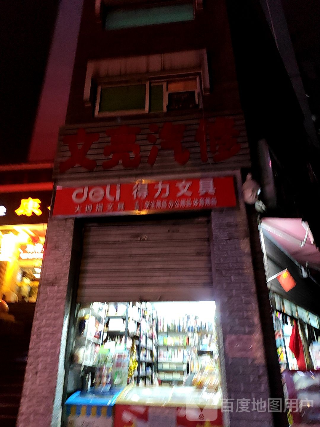 大拇指文具