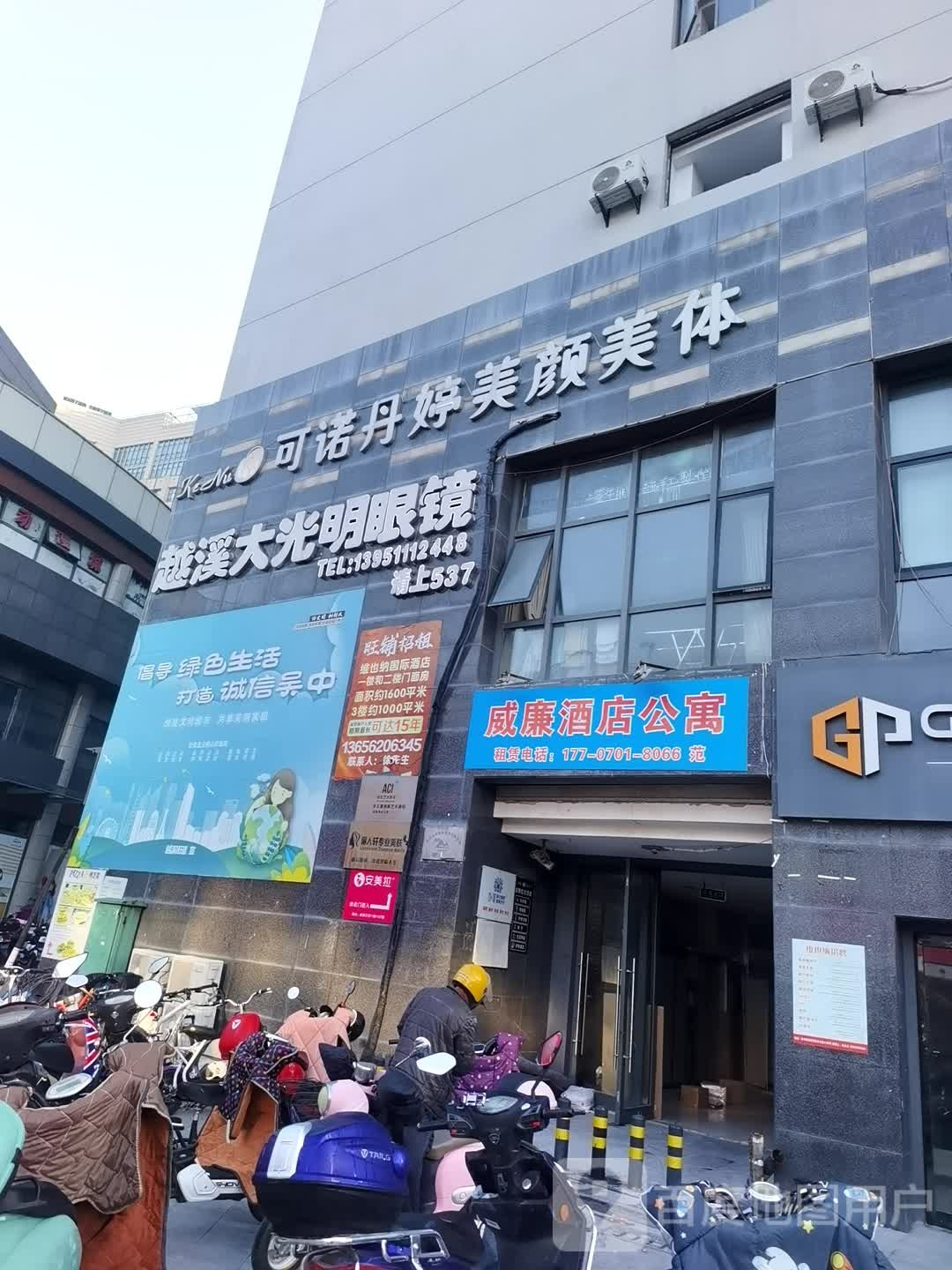 可诺丹美美颜美体(苏州SM城市广场购物中心店)