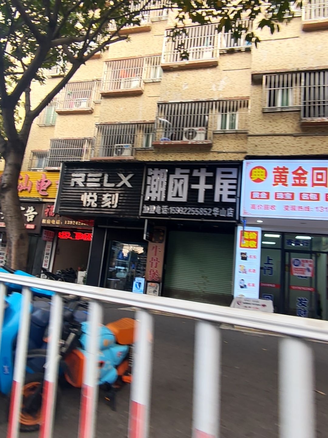 黄金回收