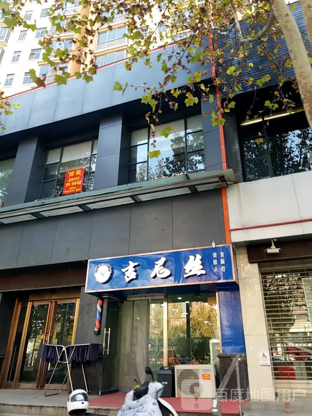 吉尼丝美发·修面·头疗(人民路店)