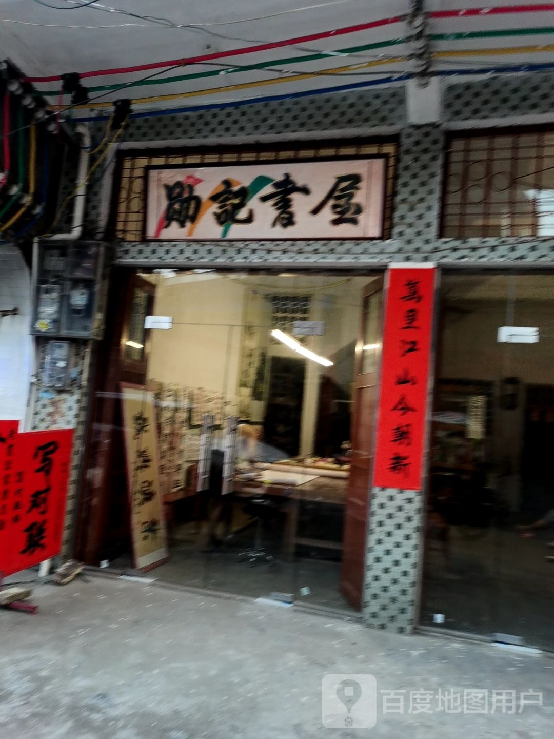勋记书屋