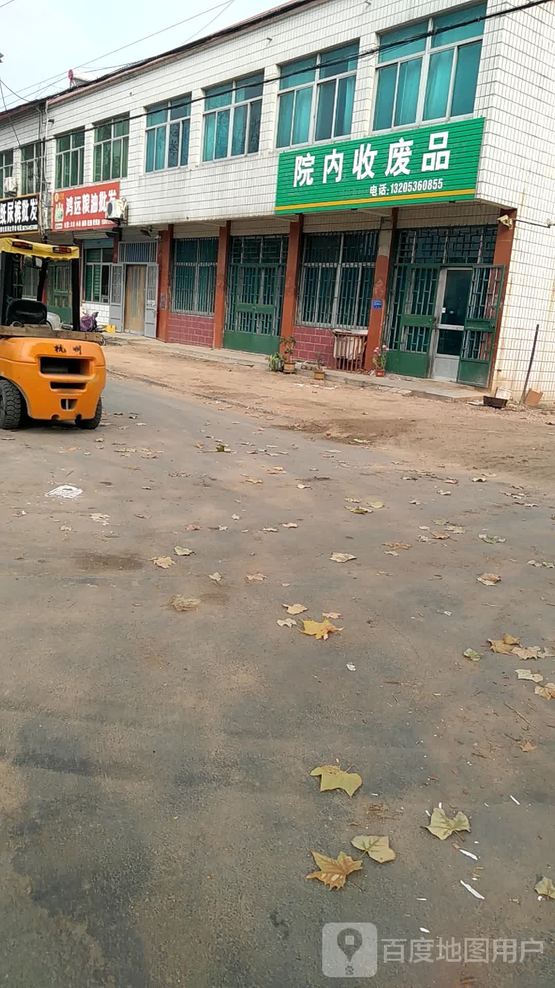院内收废品