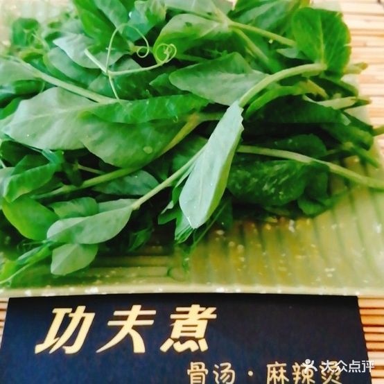 功夫煮骨头麻辣烫(兴盛路店)
