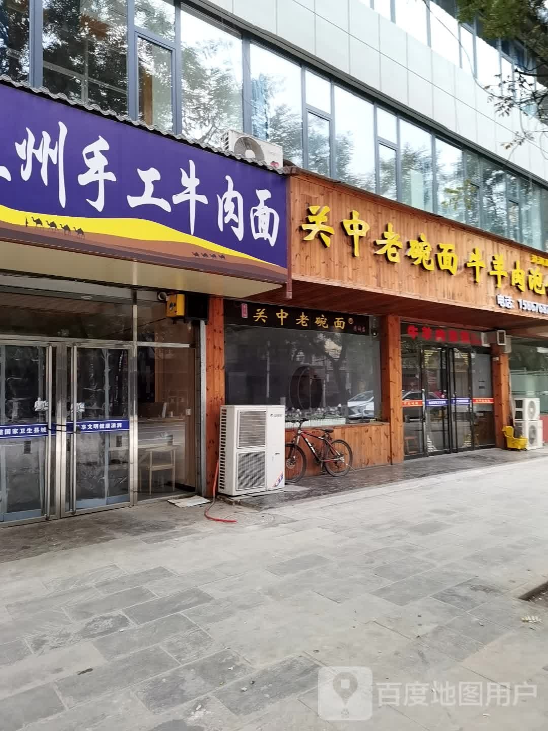 清真兰州手工牛肉拉面