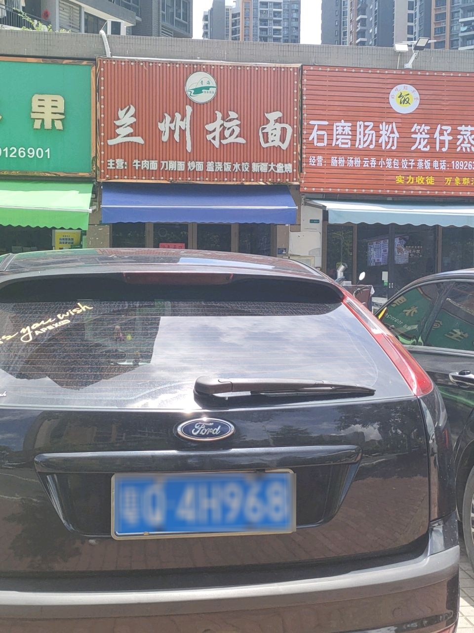 清真青海兰州拉面(雅居乐万象郡泊岸店)