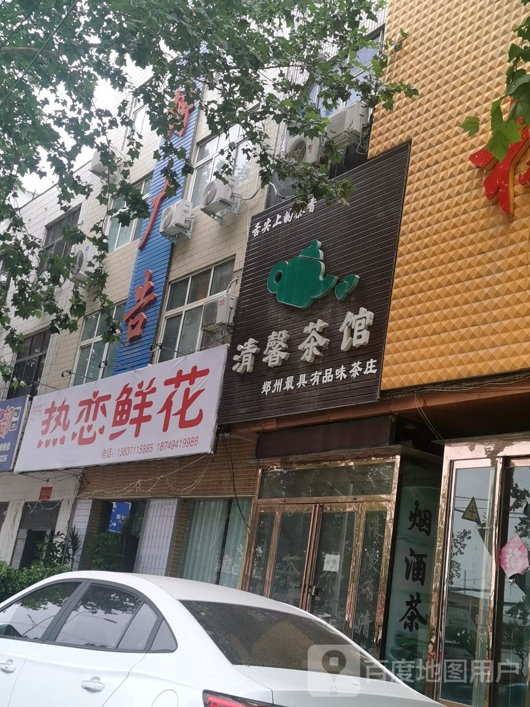 中牟县热恋鲜花(中兴路店)