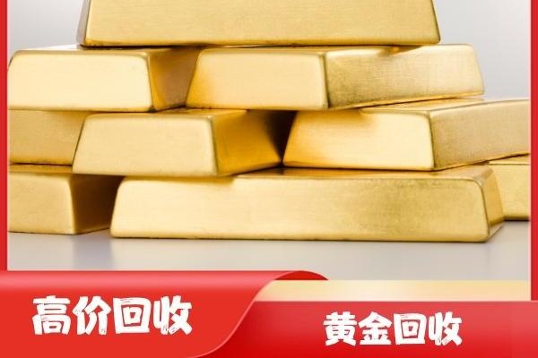 黄金银回收