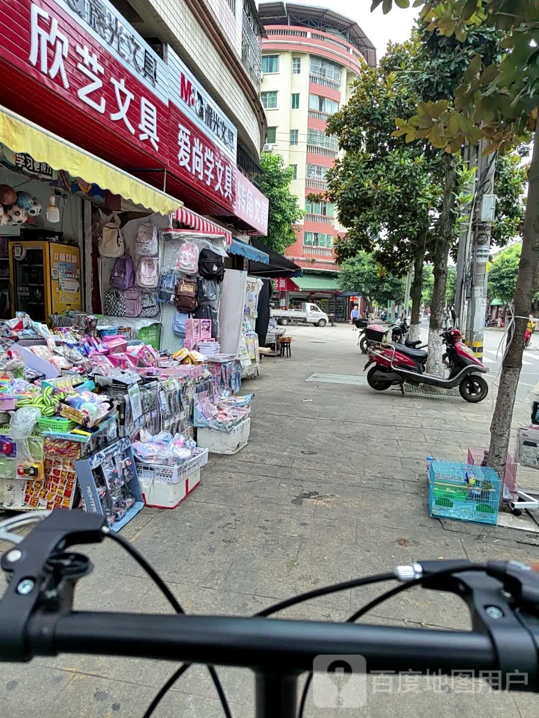爱尚学文具(北兴街店)
