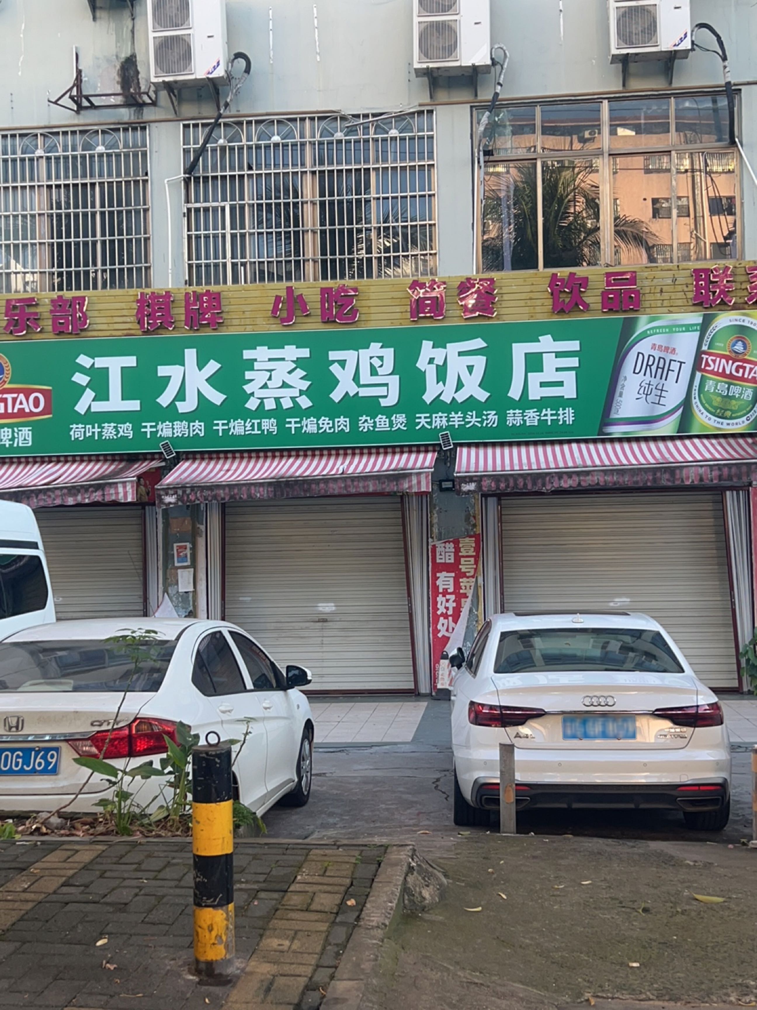 乔氏桌球俱乐部