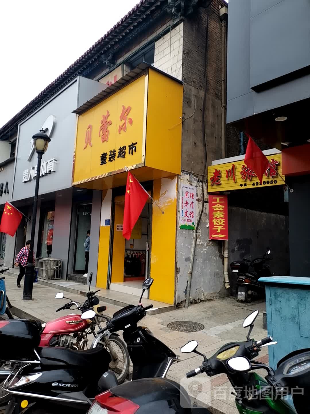 阳城老川旅馆